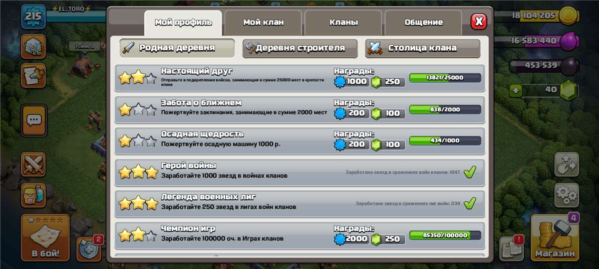 продажа аккаунта к игре Clash of Clans